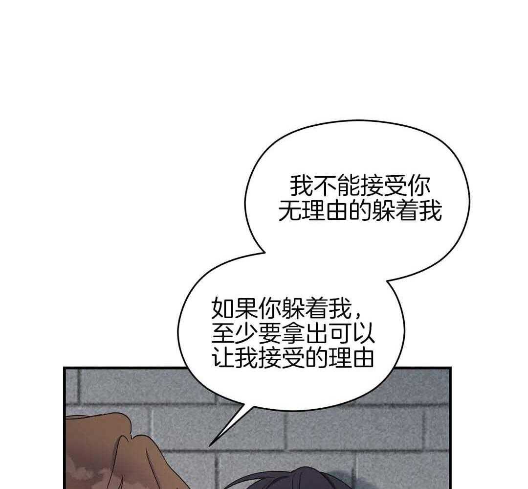 《我是beta？我装的》第6话 6_不能再继续了 第19页
