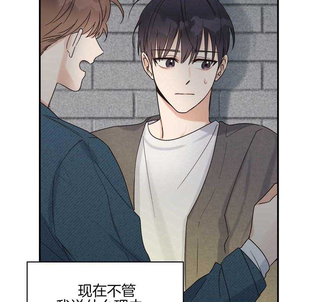 《我是beta？我装的》第6话 6_不能再继续了 第20页