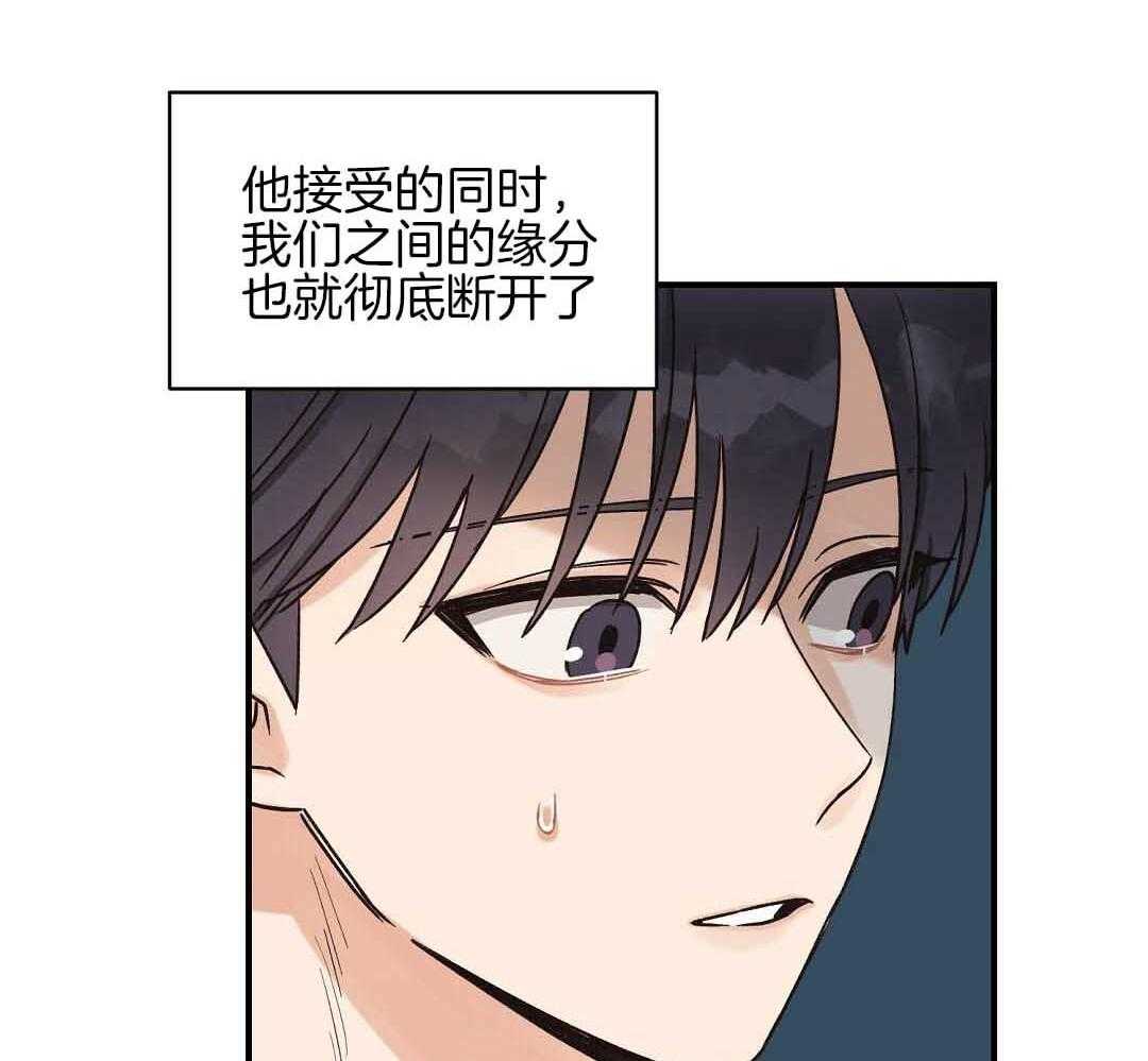 《我是beta？我装的》第6话 6_不能再继续了 第22页
