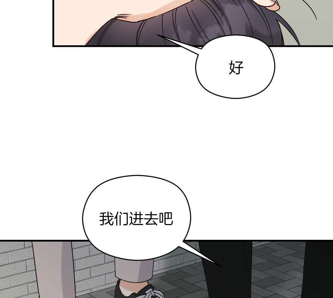 《我是beta？我装的》第6话 6_不能再继续了 第29页