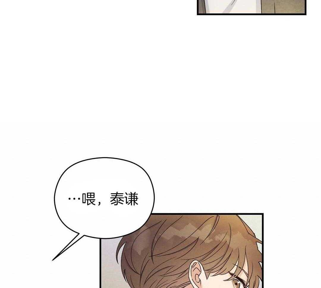 《我是beta？我装的》第6话 6_不能再继续了 第33页