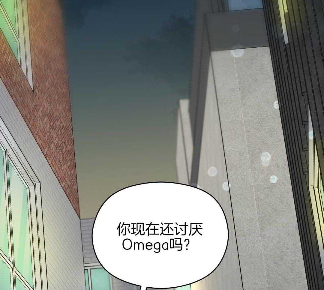 《我是beta？我装的》第6话 6_不能再继续了 第35页