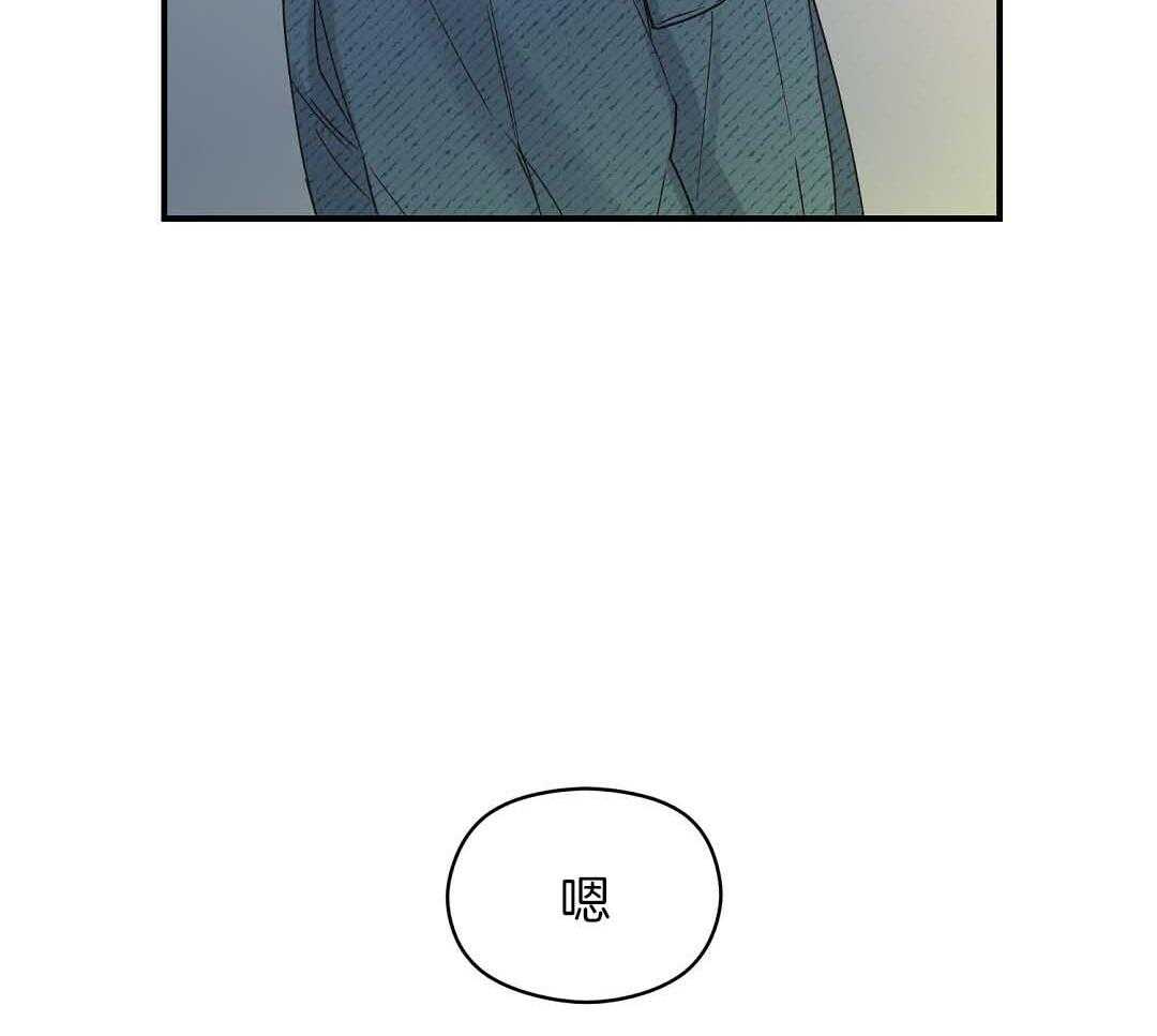 《我是beta？我装的》第6话 6_不能再继续了 第39页