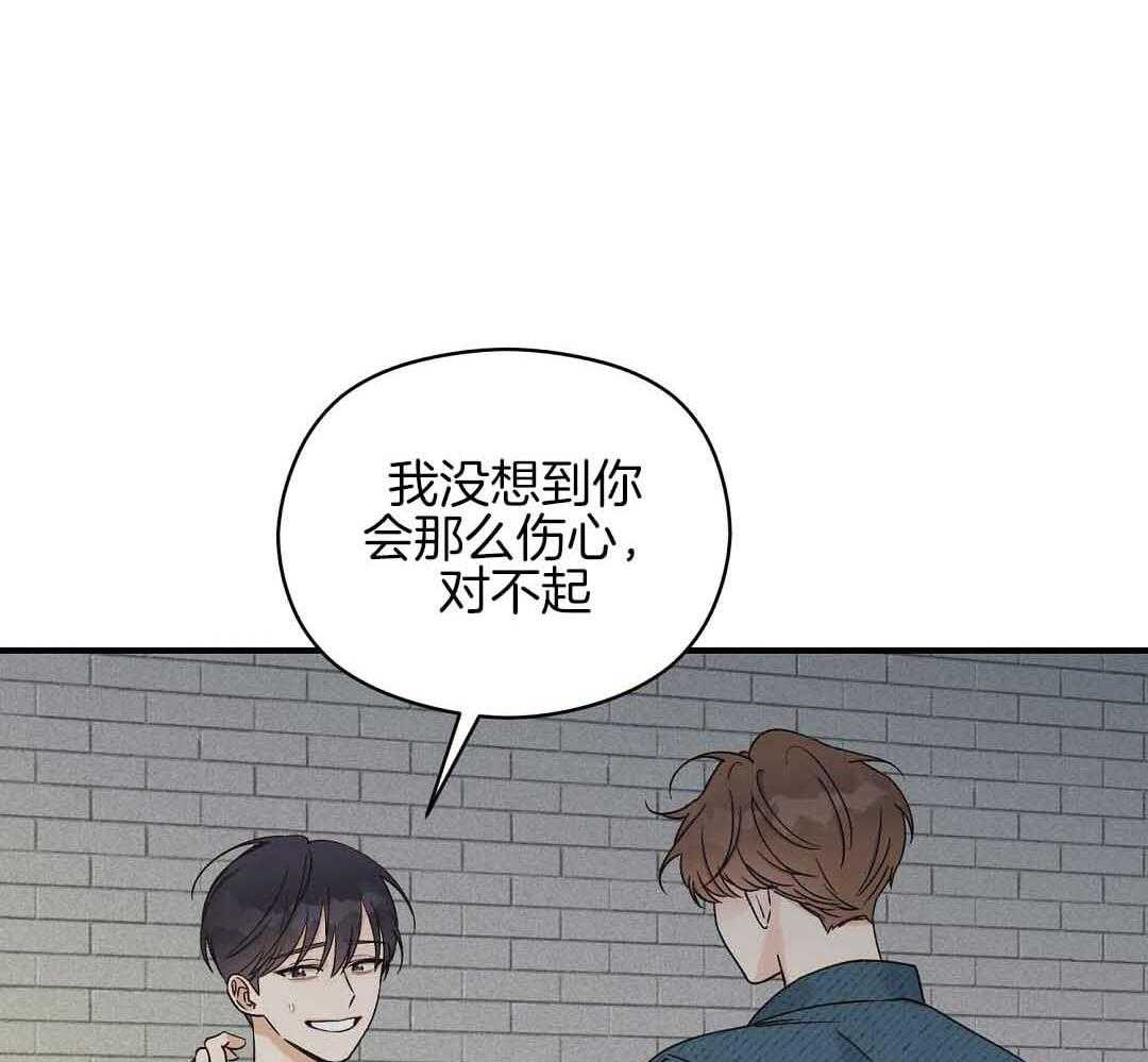 《我是beta？我装的》第6话 6_不能再继续了 第3页