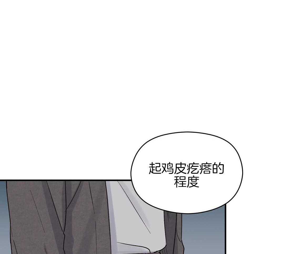 《我是beta？我装的》第6话 6_不能再继续了 第40页