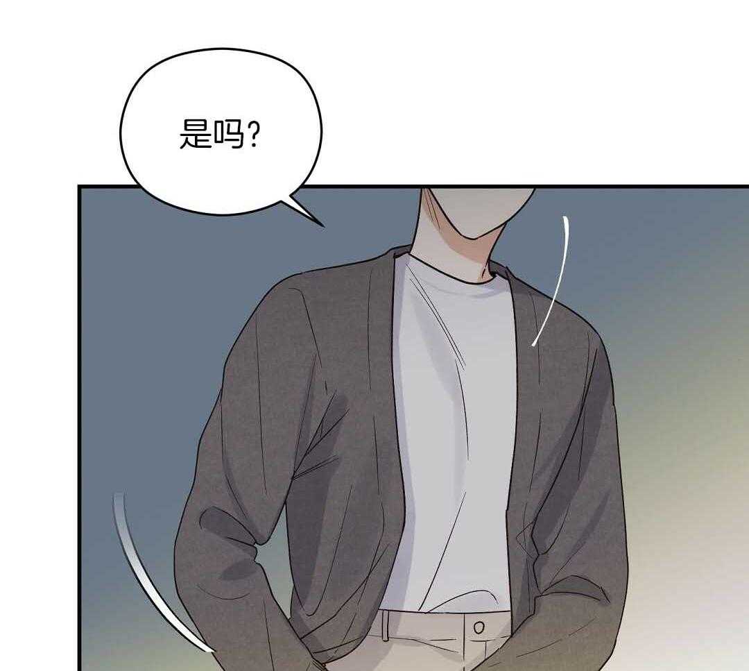 《我是beta？我装的》第6话 6_不能再继续了 第42页
