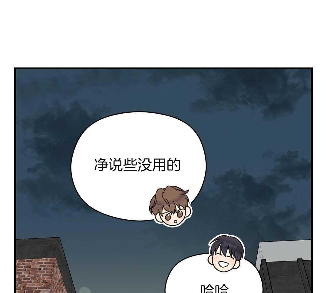 《我是beta？我装的》第6话 6_不能再继续了 第45页