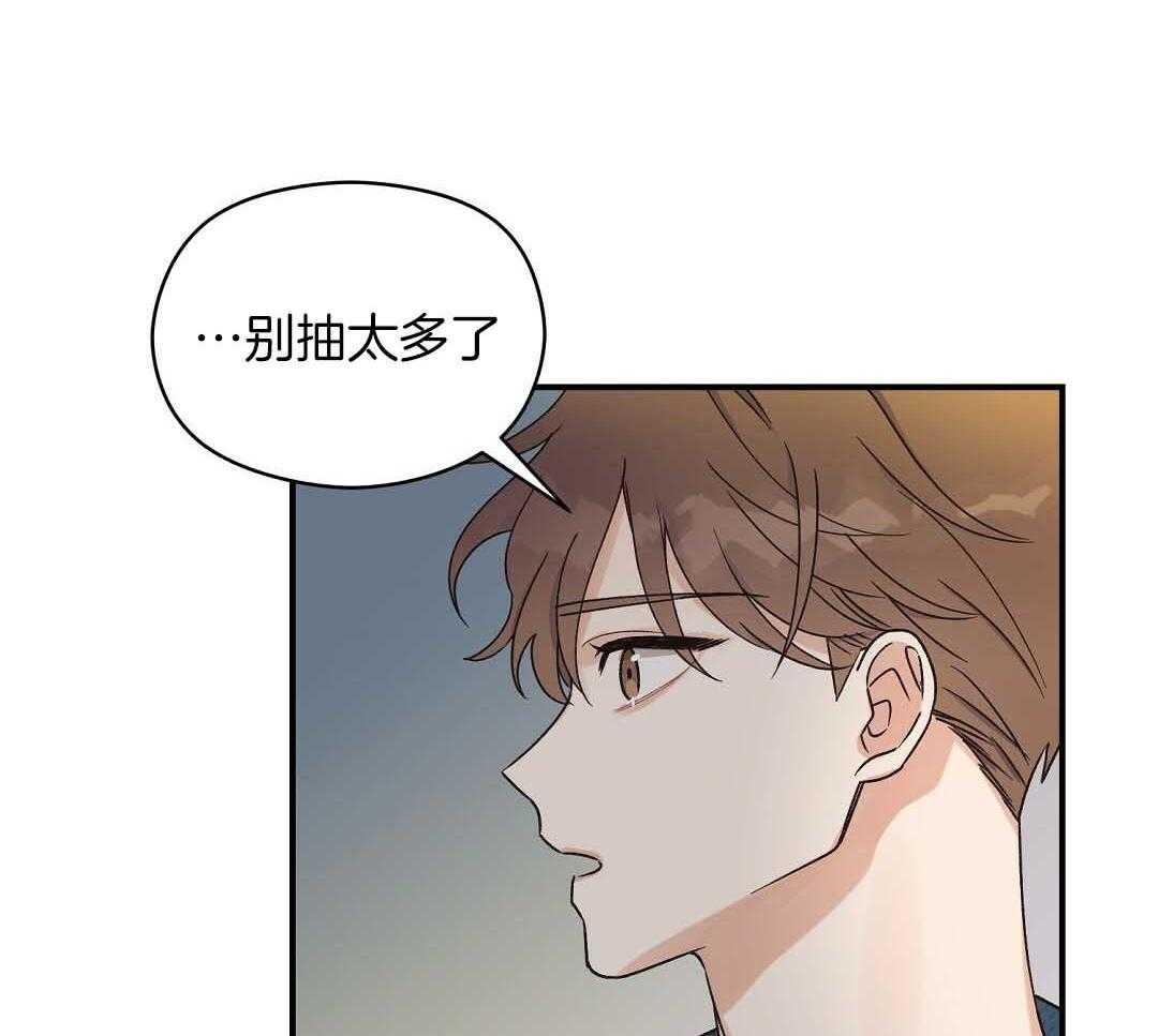《我是beta？我装的》第6话 6_不能再继续了 第49页