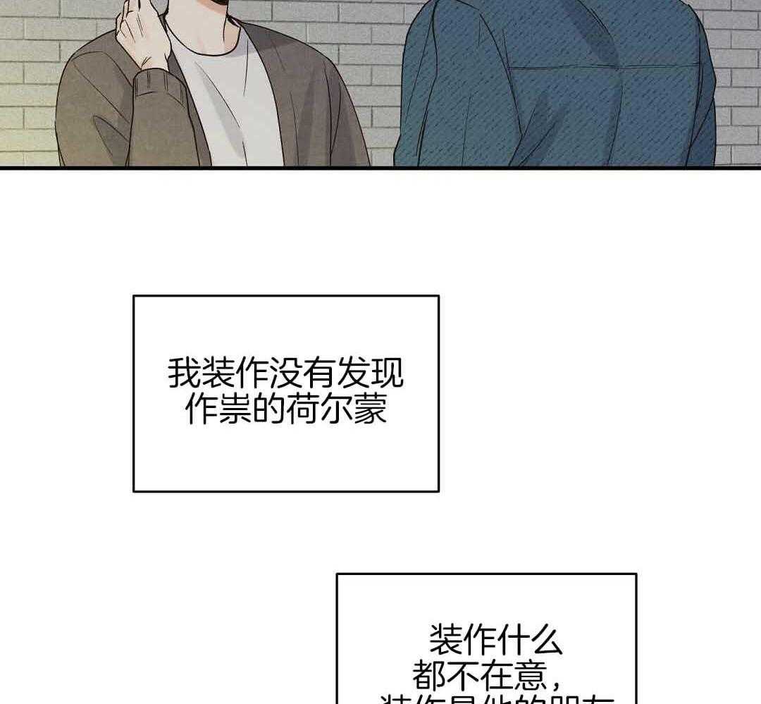 《我是beta？我装的》第6话 6_不能再继续了 第4页