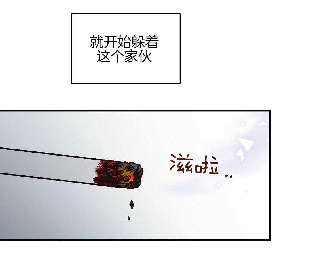 《我是beta？我装的》第6话 6_不能再继续了 第57页