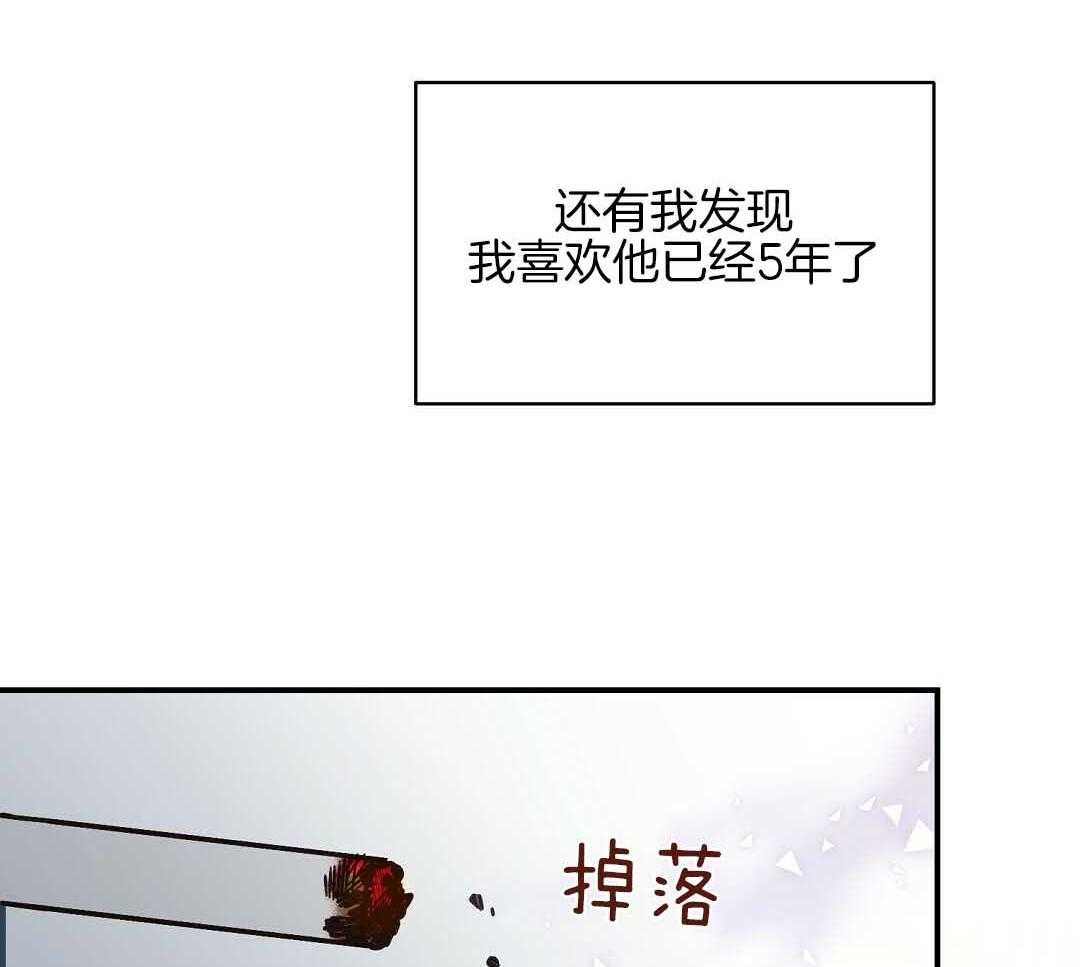 《我是beta？我装的》第6话 6_不能再继续了 第58页