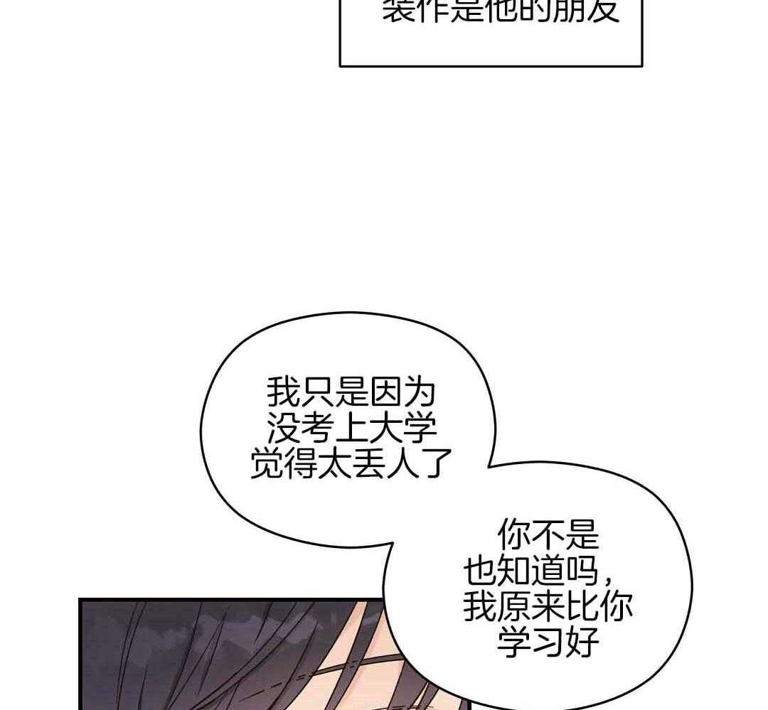 《我是beta？我装的》第6话 6_不能再继续了 第5页