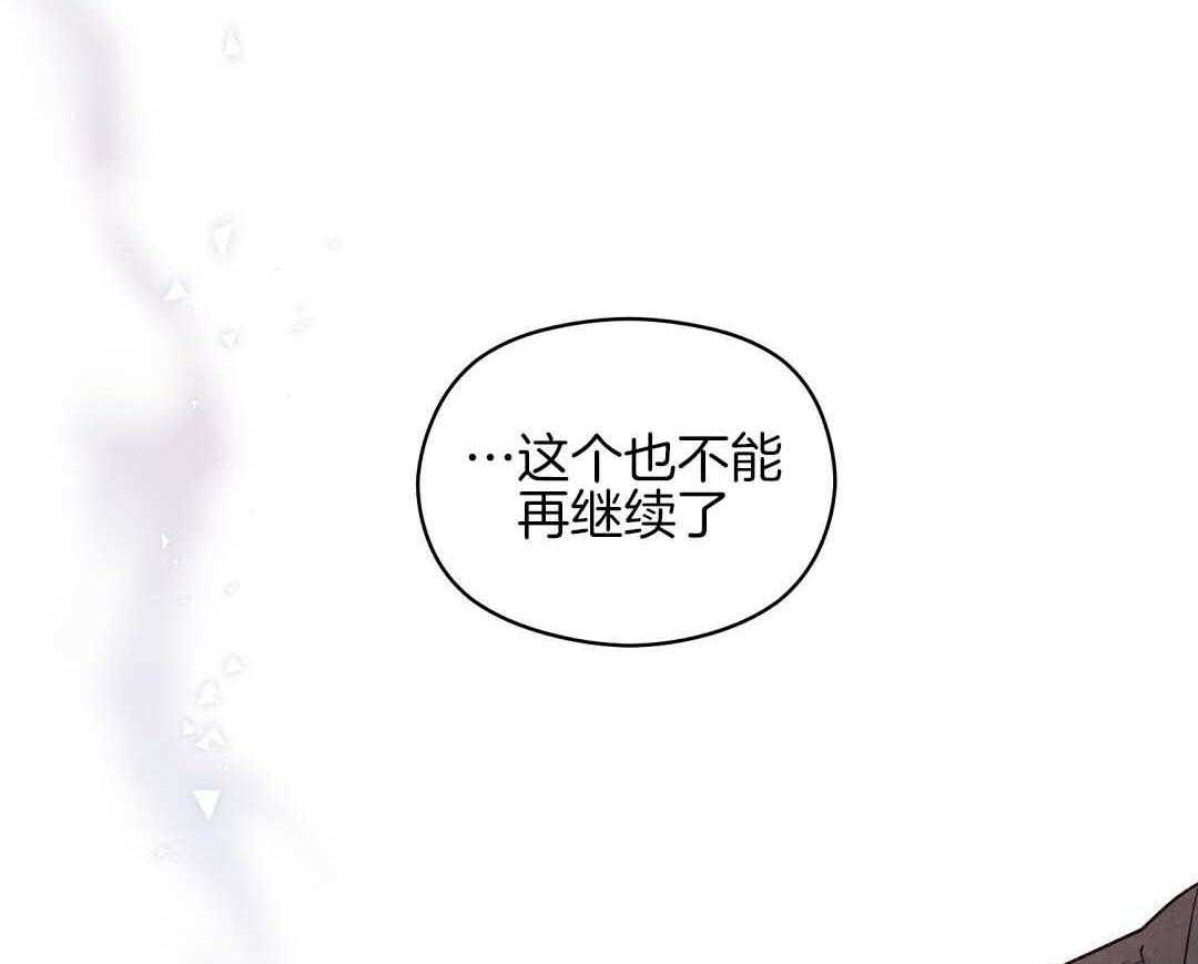《我是beta？我装的》第6话 6_不能再继续了 第64页