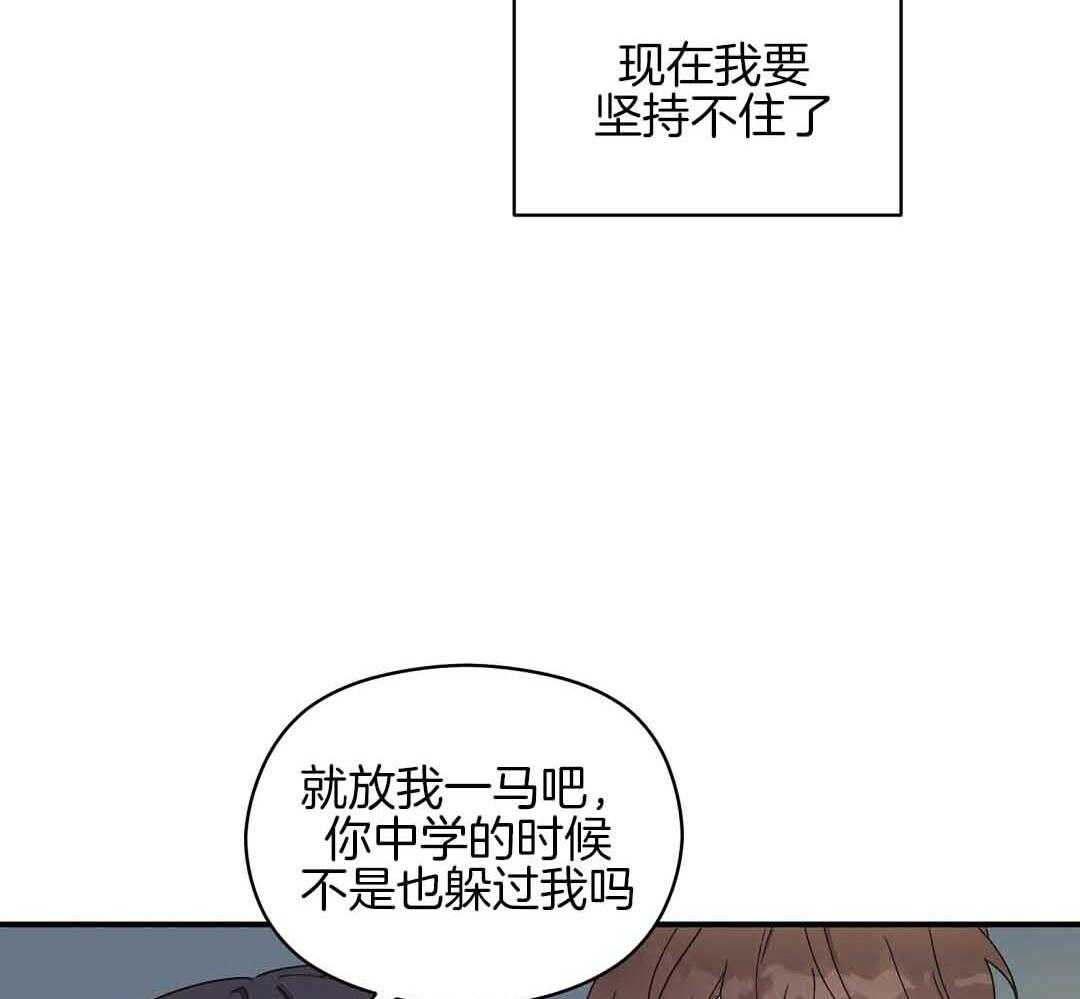 《我是beta？我装的》第6话 6_不能再继续了 第7页
