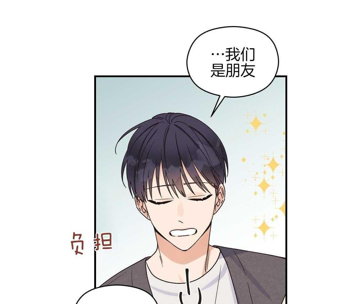 《我是beta？我装的》第7话 7_不可思议 第10页