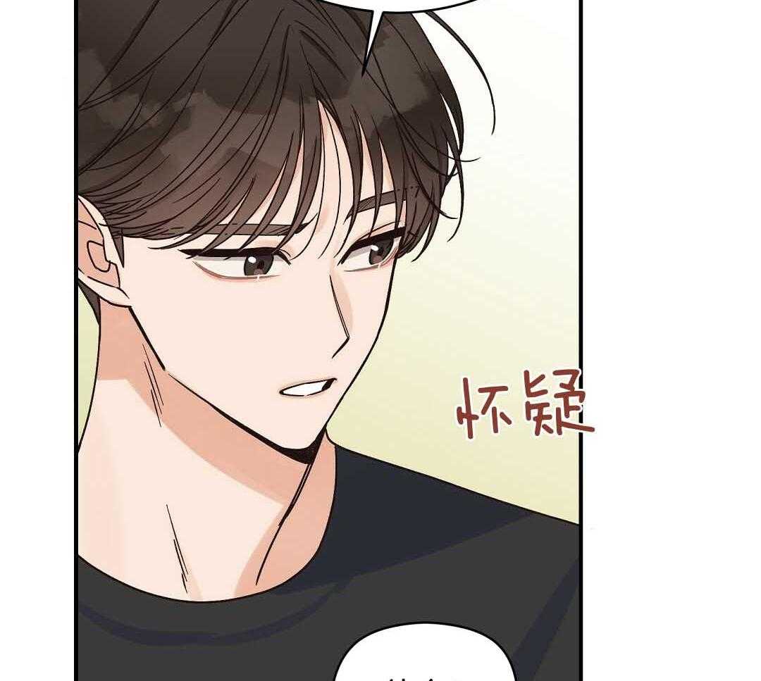 《我是beta？我装的》第7话 7_不可思议 第12页