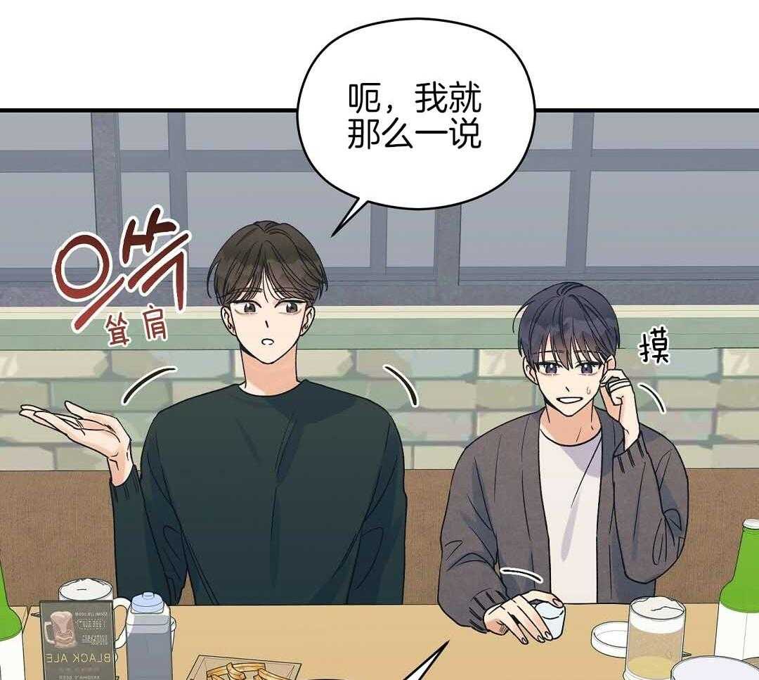 《我是beta？我装的》第7话 7_不可思议 第16页