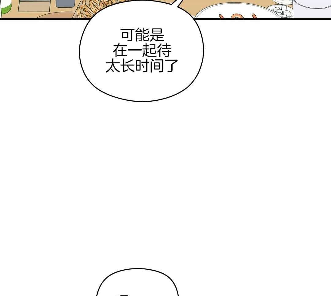 《我是beta？我装的》第7话 7_不可思议 第17页