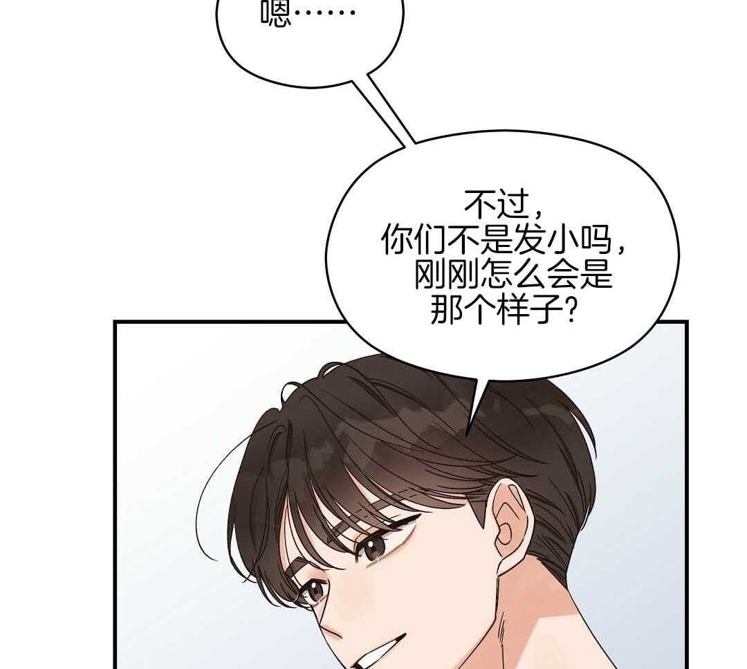 《我是beta？我装的》第7话 7_不可思议 第18页