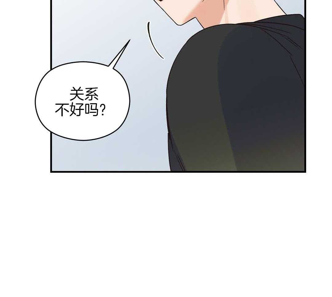 《我是beta？我装的》第7话 7_不可思议 第19页