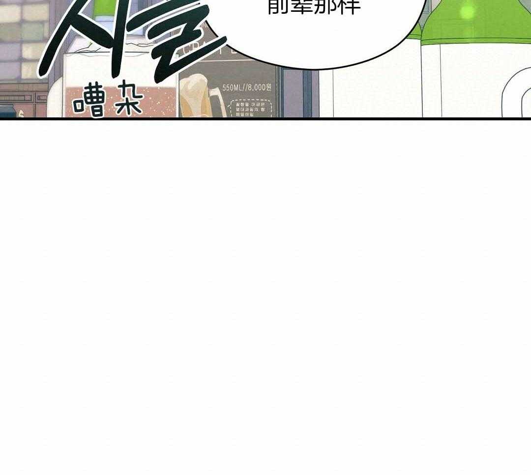 《我是beta？我装的》第7话 7_不可思议 第21页