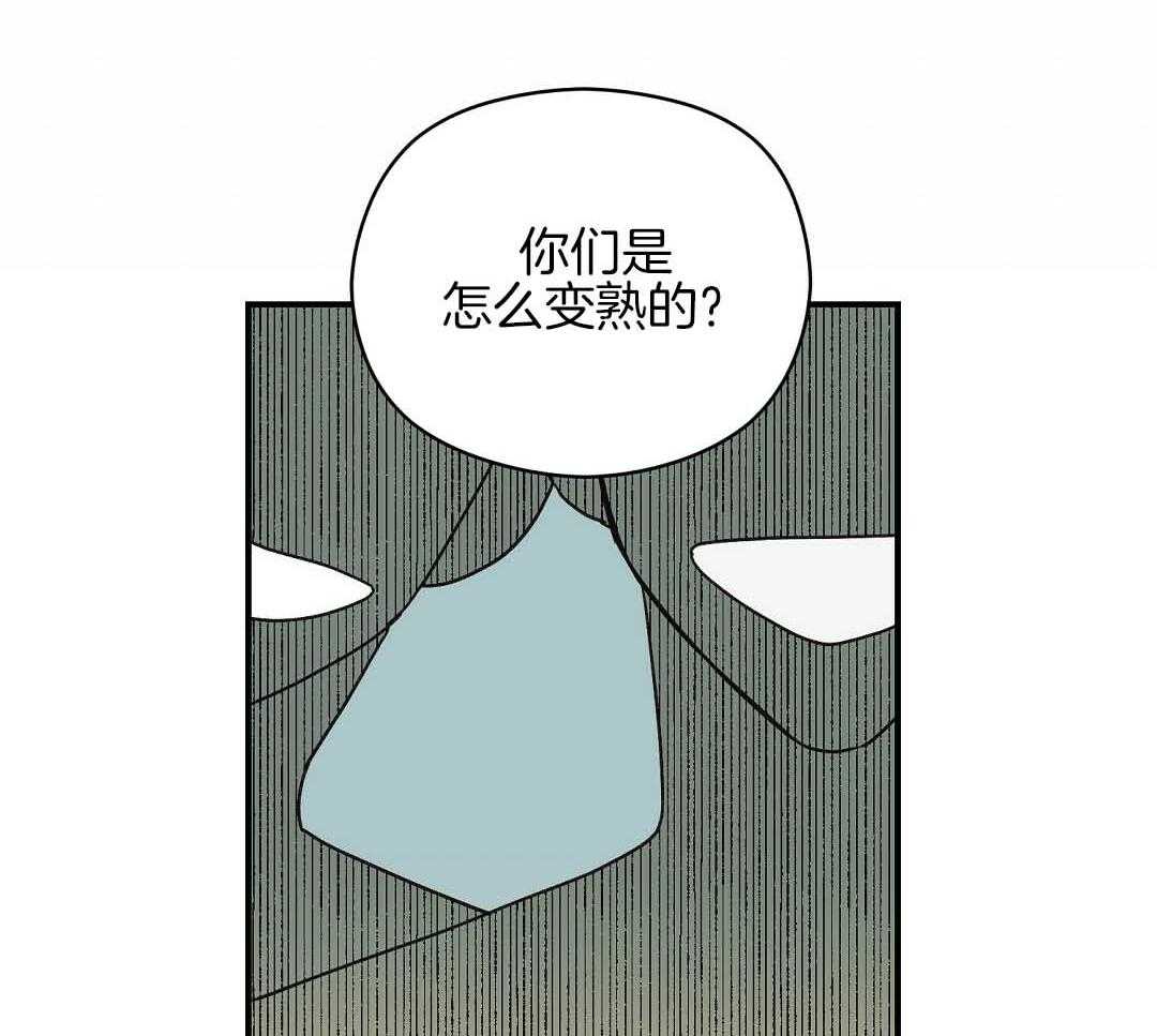 《我是beta？我装的》第7话 7_不可思议 第22页