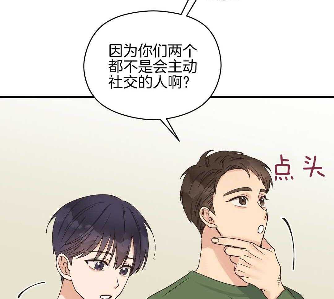 《我是beta？我装的》第7话 7_不可思议 第27页
