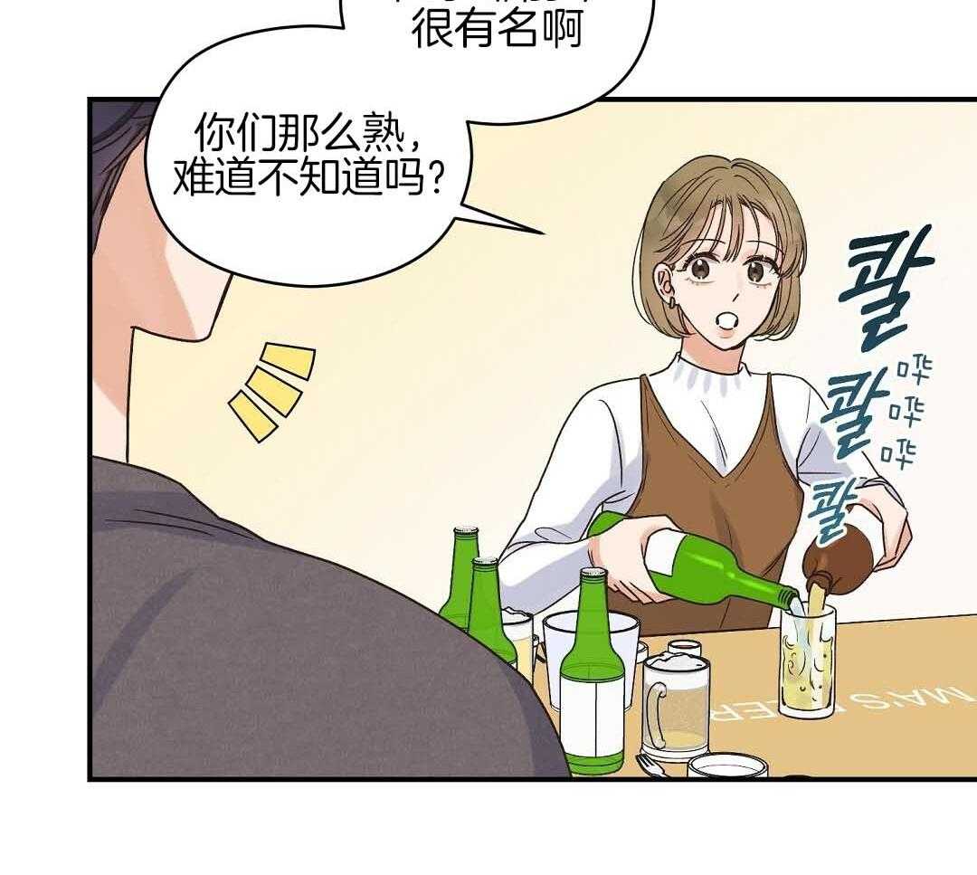《我是beta？我装的》第7话 7_不可思议 第31页