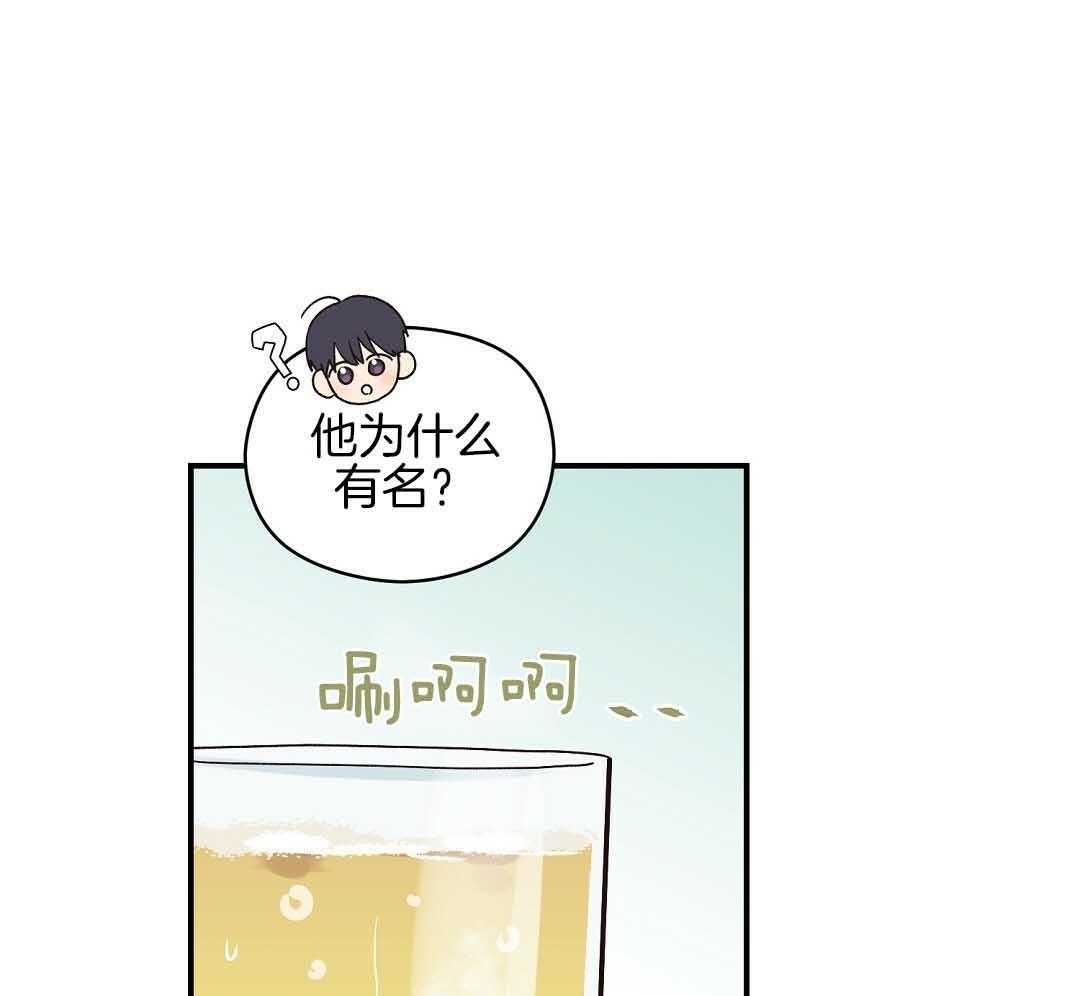 《我是beta？我装的》第7话 7_不可思议 第32页