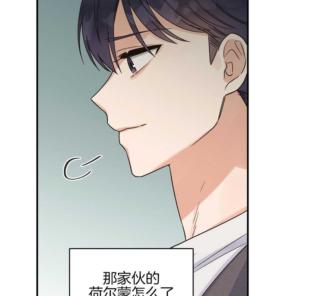 《我是beta？我装的》第7话 7_不可思议 第36页