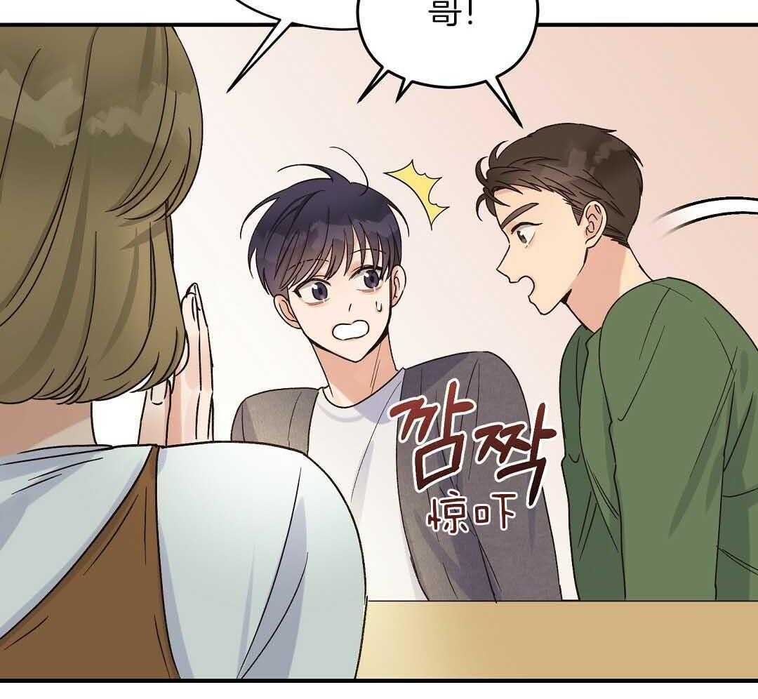 《我是beta？我装的》第7话 7_不可思议 第38页