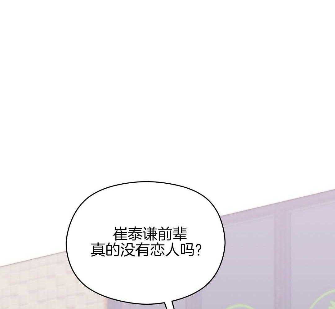 《我是beta？我装的》第7话 7_不可思议 第39页