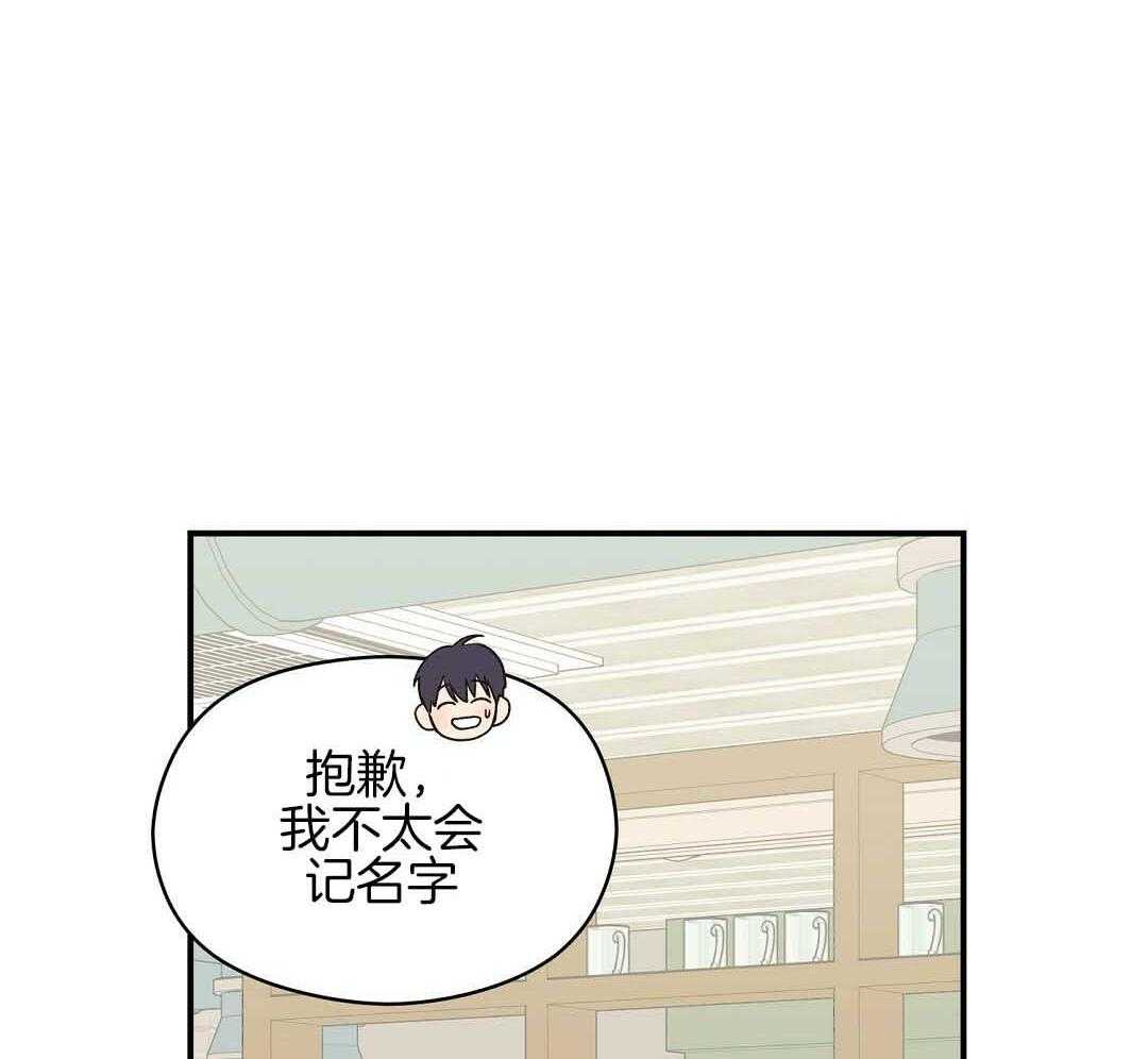 《我是beta？我装的》第7话 7_不可思议 第51页