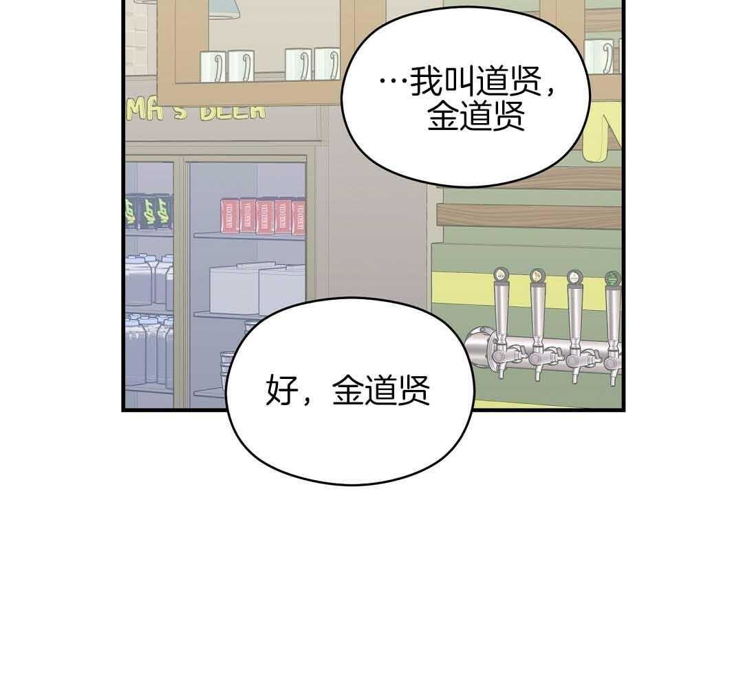 《我是beta？我装的》第7话 7_不可思议 第52页