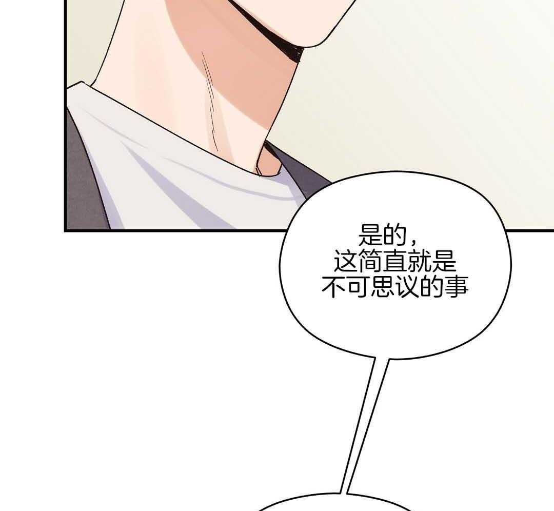 《我是beta？我装的》第7话 7_不可思议 第58页