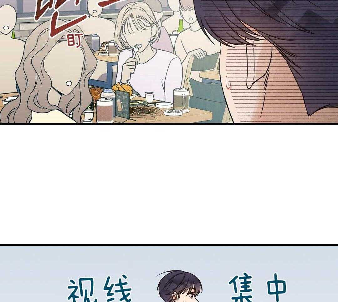 《我是beta？我装的》第7话 7_不可思议 第5页