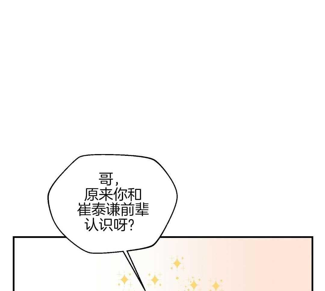 《我是beta？我装的》第7话 7_不可思议 第8页
