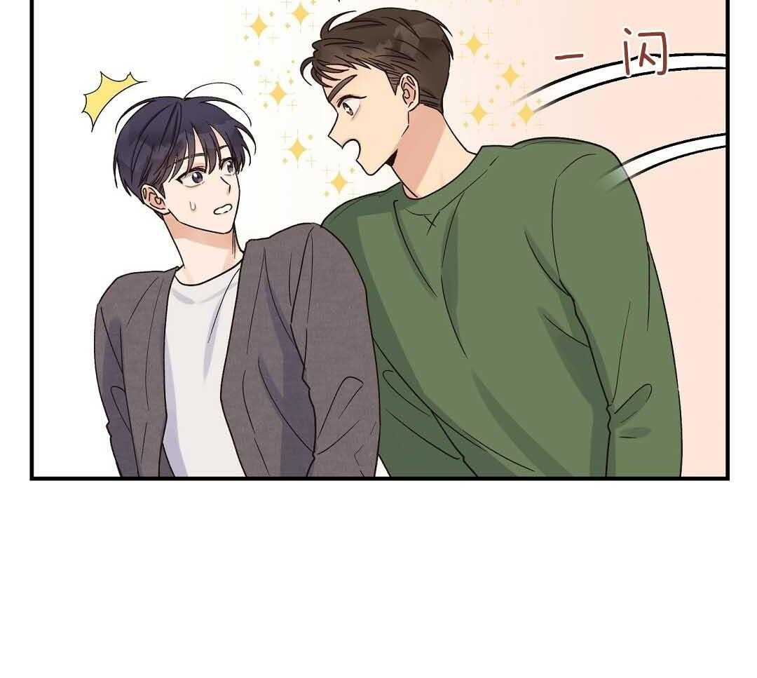《我是beta？我装的》第7话 7_不可思议 第9页