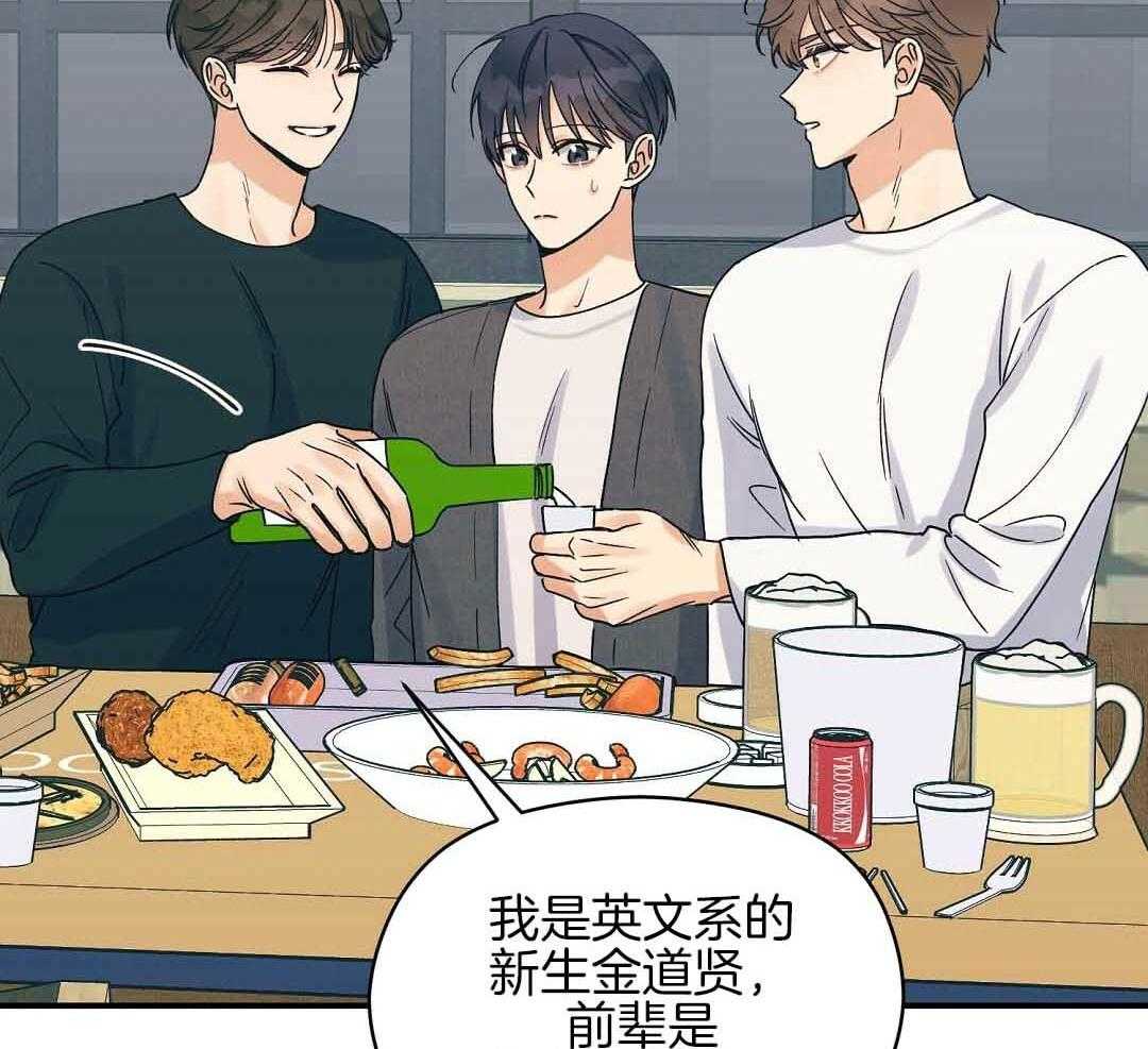 《我是beta？我装的》第8话 8_没有交往的人 第11页