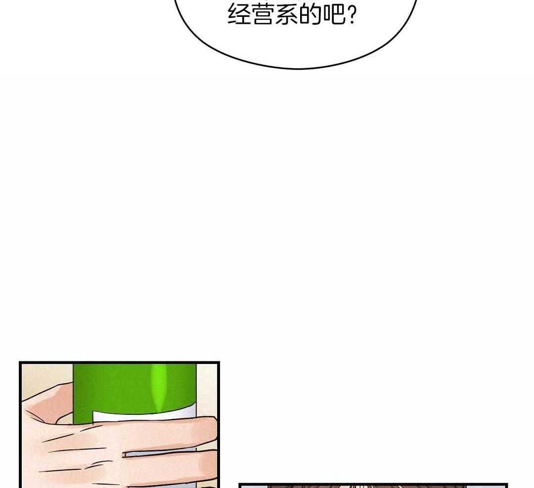 《我是beta？我装的》第8话 8_没有交往的人 第12页