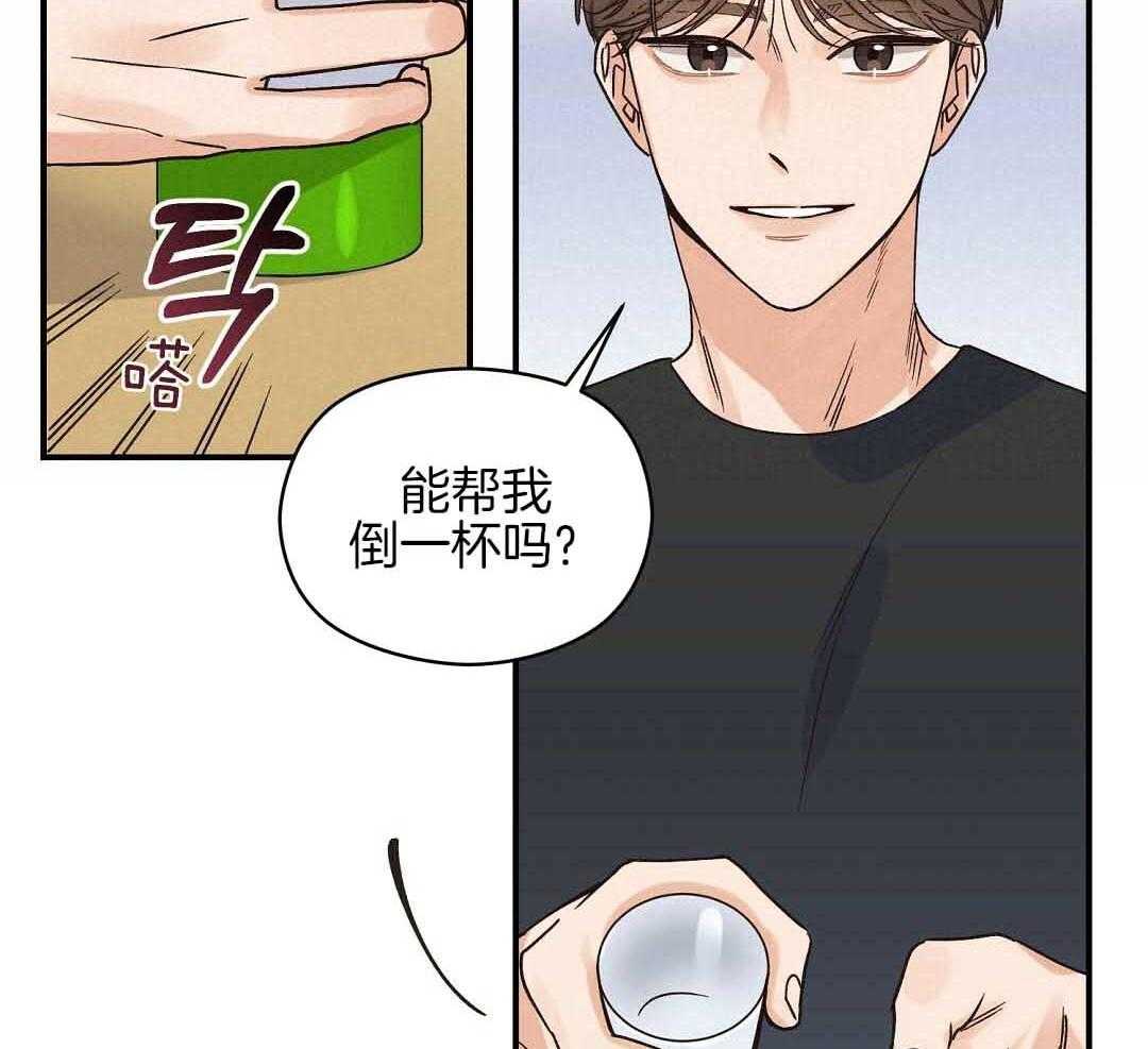 《我是beta？我装的》第8话 8_没有交往的人 第13页