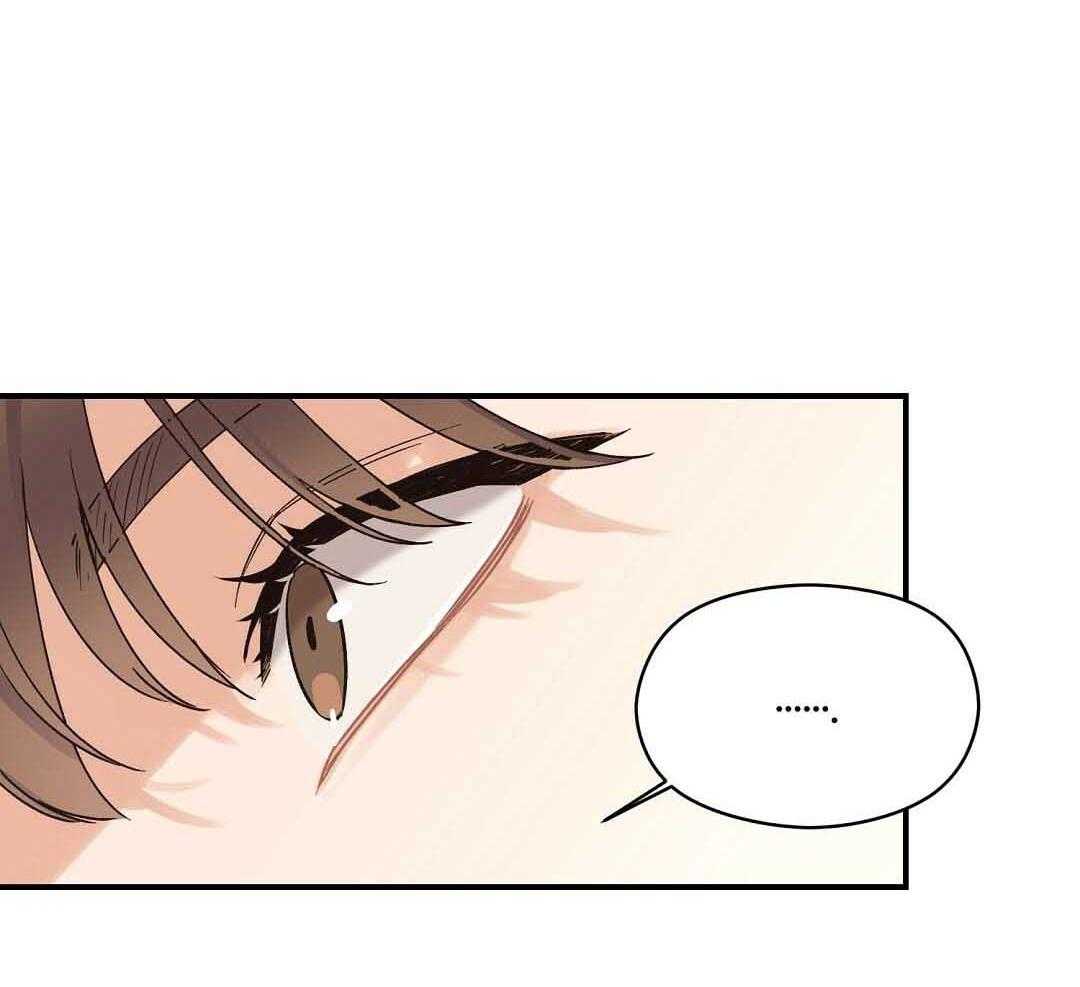 《我是beta？我装的》第8话 8_没有交往的人 第15页