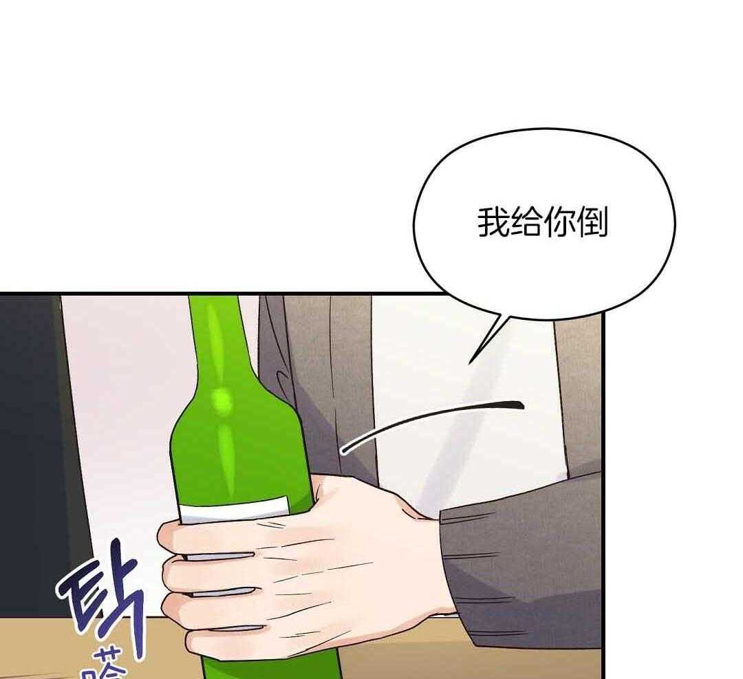 《我是beta？我装的》第8话 8_没有交往的人 第18页