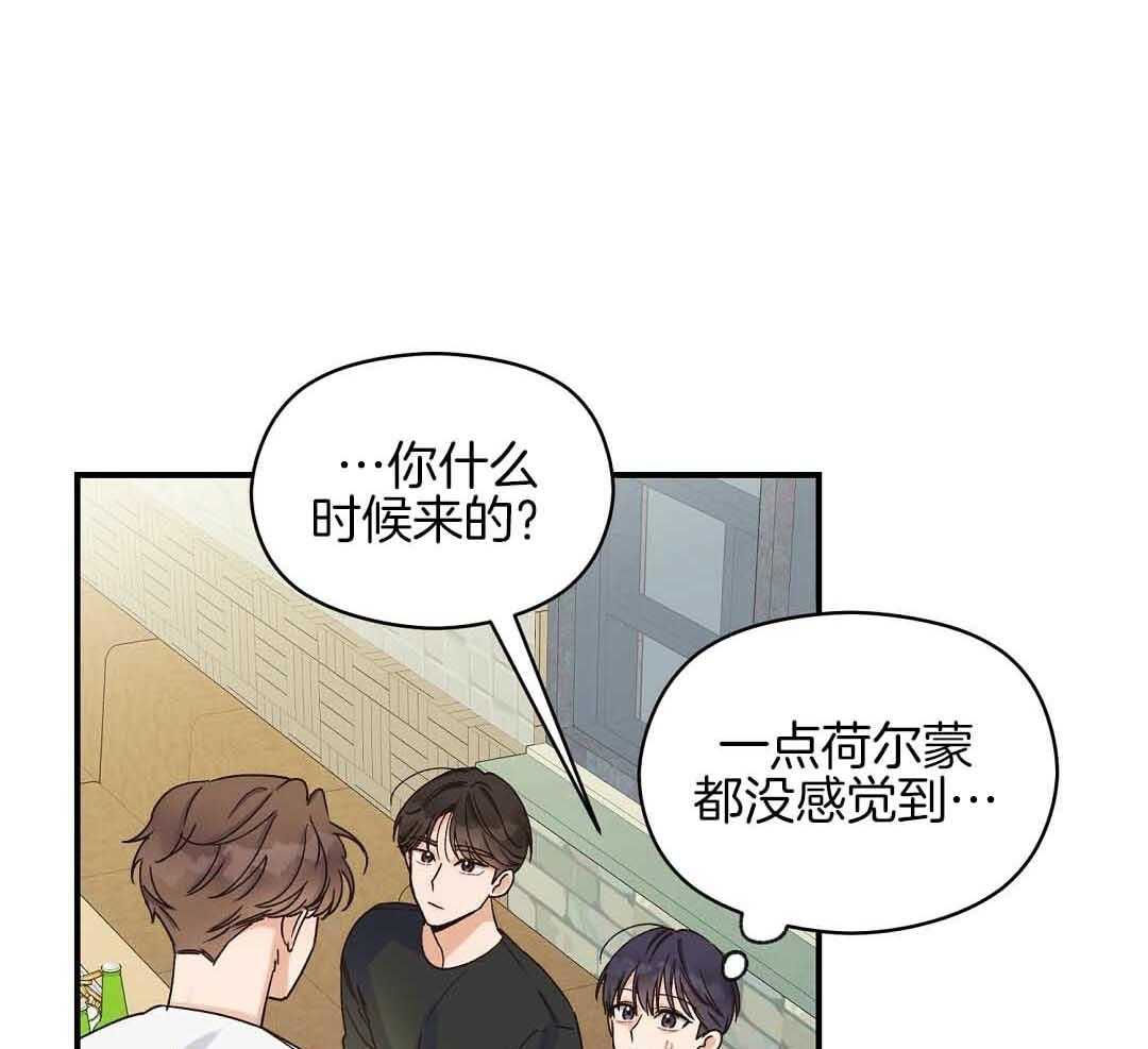 《我是beta？我装的》第8话 8_没有交往的人 第1页