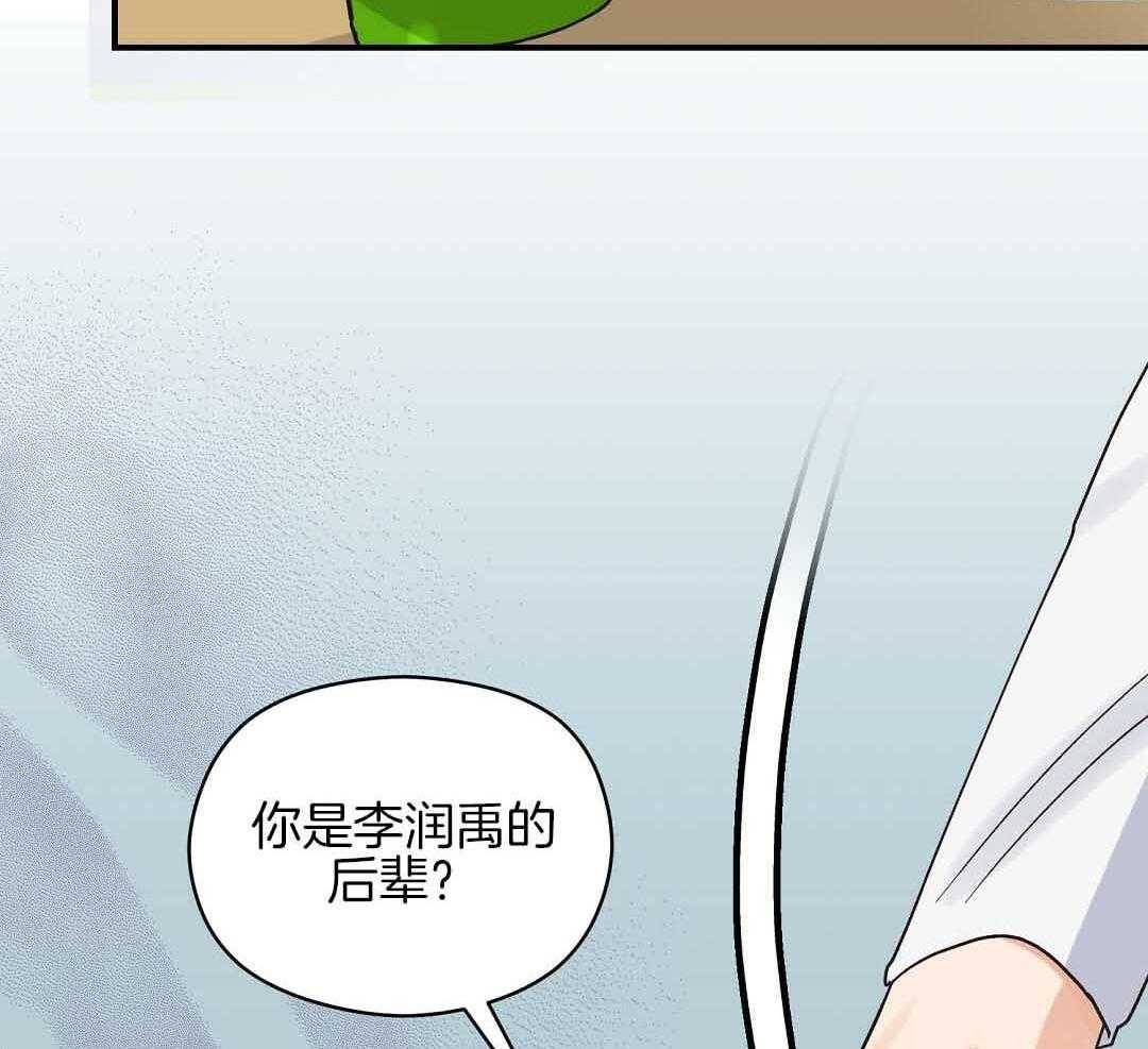 《我是beta？我装的》第8话 8_没有交往的人 第20页