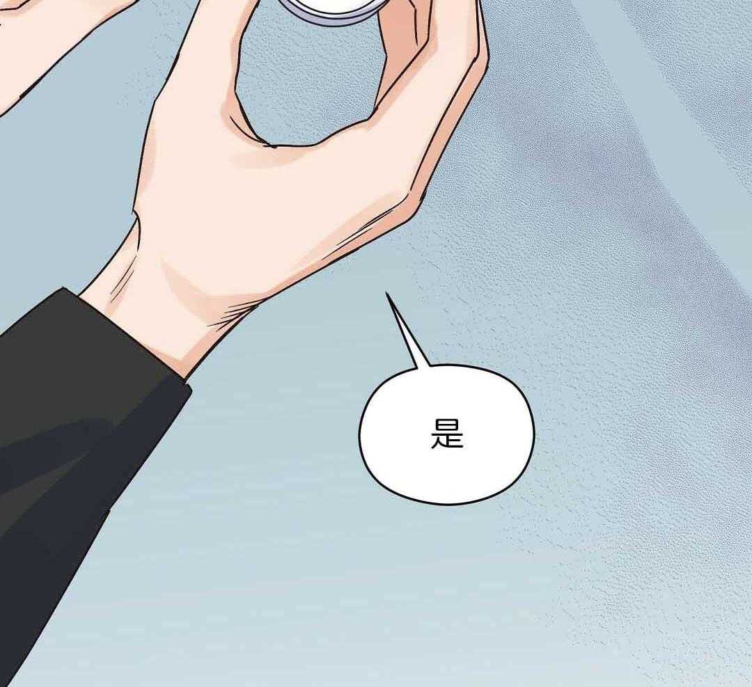 《我是beta？我装的》第8话 8_没有交往的人 第22页