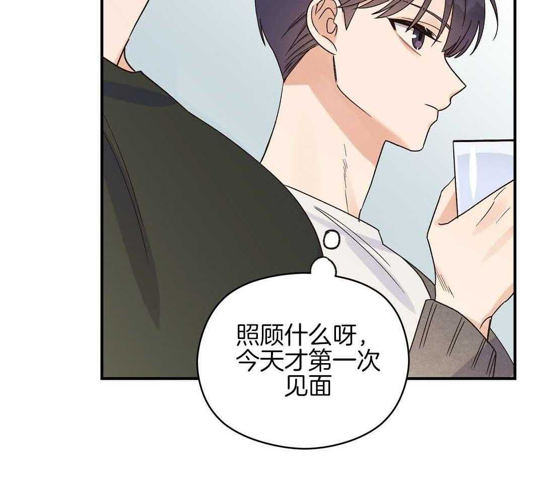 《我是beta？我装的》第8话 8_没有交往的人 第24页