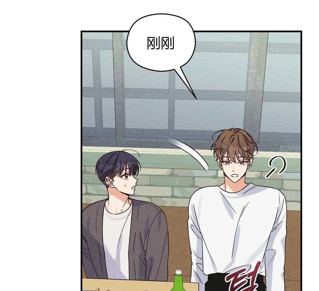 《我是beta？我装的》第8话 8_没有交往的人 第3页