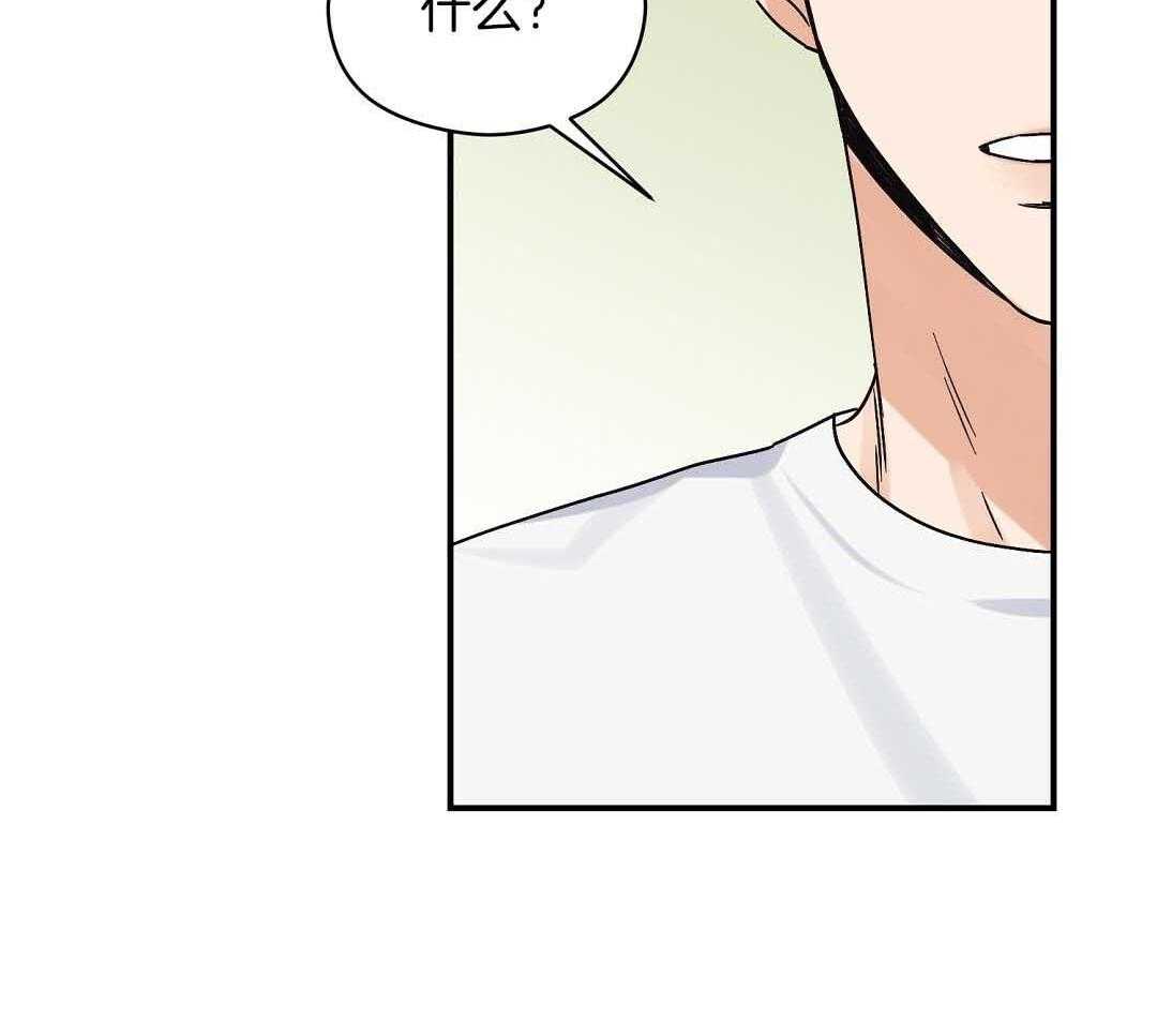 《我是beta？我装的》第8话 8_没有交往的人 第41页