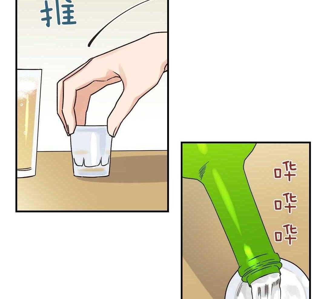 《我是beta？我装的》第8话 8_没有交往的人 第5页